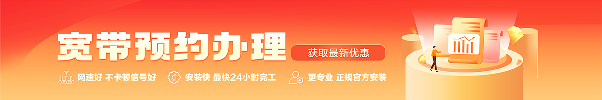 保德宽带在线办理入口